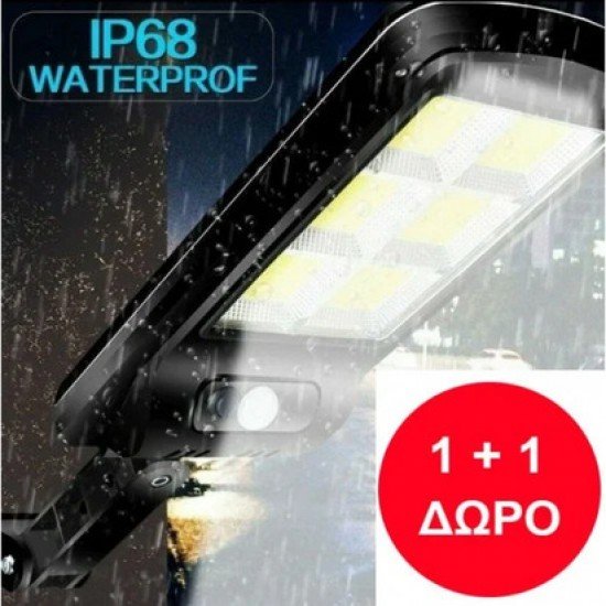 1+1 ΔΩΡΟ ΗΛΙΑΚΟΣ ΠΡΟΒΟΛΕΑΣ ΜΕ ΑΙΣΘΗΤΗΡΑ ΚΙΝΗΣΗΣ 100WATT 1+1 ΔΩΡΟ ΗΛΙΑΚΟΣ ΠΡΟΒΟΛΕΑΣ ΜΕ ΑΙΣΘΗΤΗΡΑ ΚΙΝΗΣΗΣ 100WATT